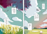 「全速力で。」より。