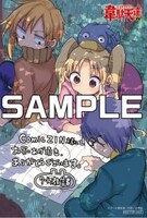 COMIC ZINのイラストカード特典。