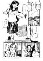 「女子高生が原付に乗って釣りに行く話。」より。