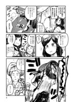 「女子高生が原付に乗って釣りに行く話。」より。