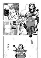 「女子高生が原付に乗って釣りに行く話。」より。