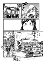 「女子高生が原付に乗って釣りに行く話。」より。