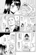 「枯れ専女子高生と時かけおじさん」より。