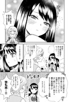 「枯れ専女子高生と時かけおじさん」より。