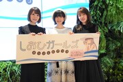 「しおひガールズ ボンゴレビアンコ」記者発表会の様子。左から花澤香菜、茅野愛衣、小原好美。
