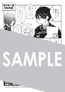 購入特典A「描き下ろし限定マンガが読めるQRコード付きメッセージペーパー」