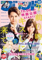 別冊フレンド12月号