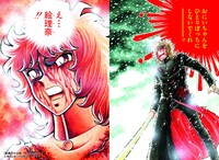 「風魔の小次郎 究極最終版」より。