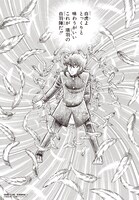 「風魔の小次郎 究極最終版」より。