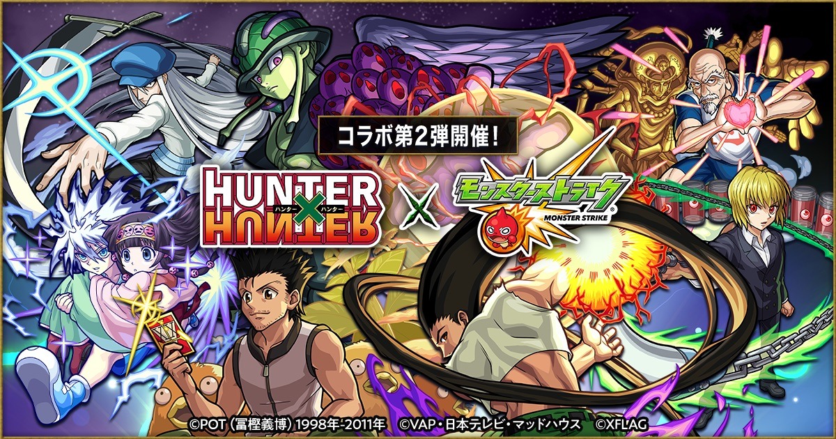 「HUNTER×HUNTER」と「モンスターストライク」のコラボビジュアル。
