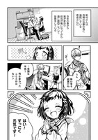 「医者と被験体さん。」より。