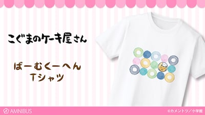 「ばーむくーへんTシャツ」