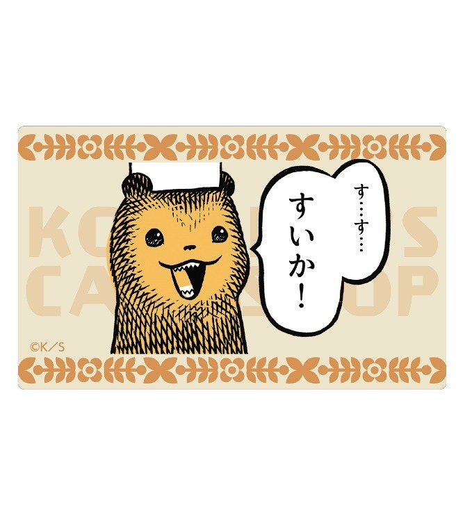 「すいか！ カードステッカー」