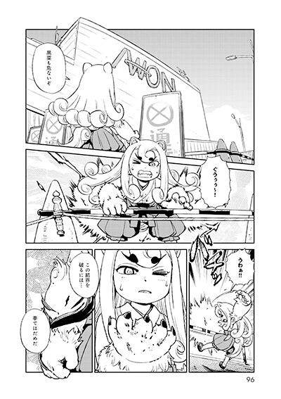 「ねこむすめ道草日記」19巻より。
