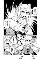 「ねこむすめ道草日記」19巻より。