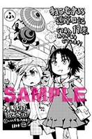 群馬エリア限定特典