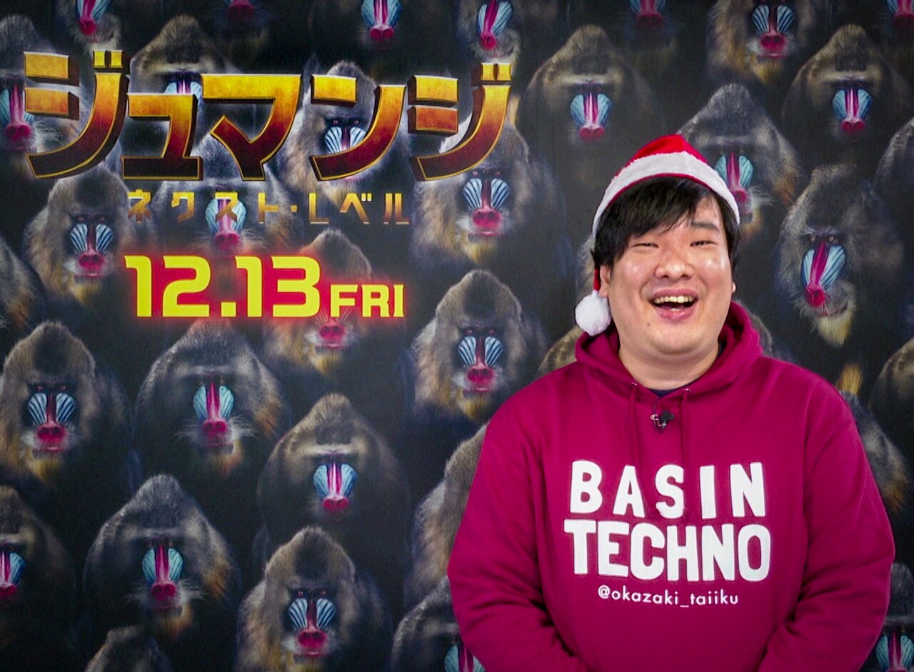 岡崎体育初のハリウッド映画タイアップ！「ジュマンジ」吹替版主題歌にXmasソング