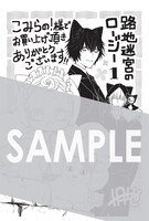 こみらの！参加書店で配布される描き下ろしメッセージペーパー。