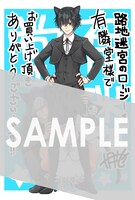 一部店舗を除く有隣堂で配布される描き下ろしイラストカード。