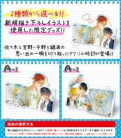 A賞「選べる描き下ろしイラストオリジナルクロック」全2種