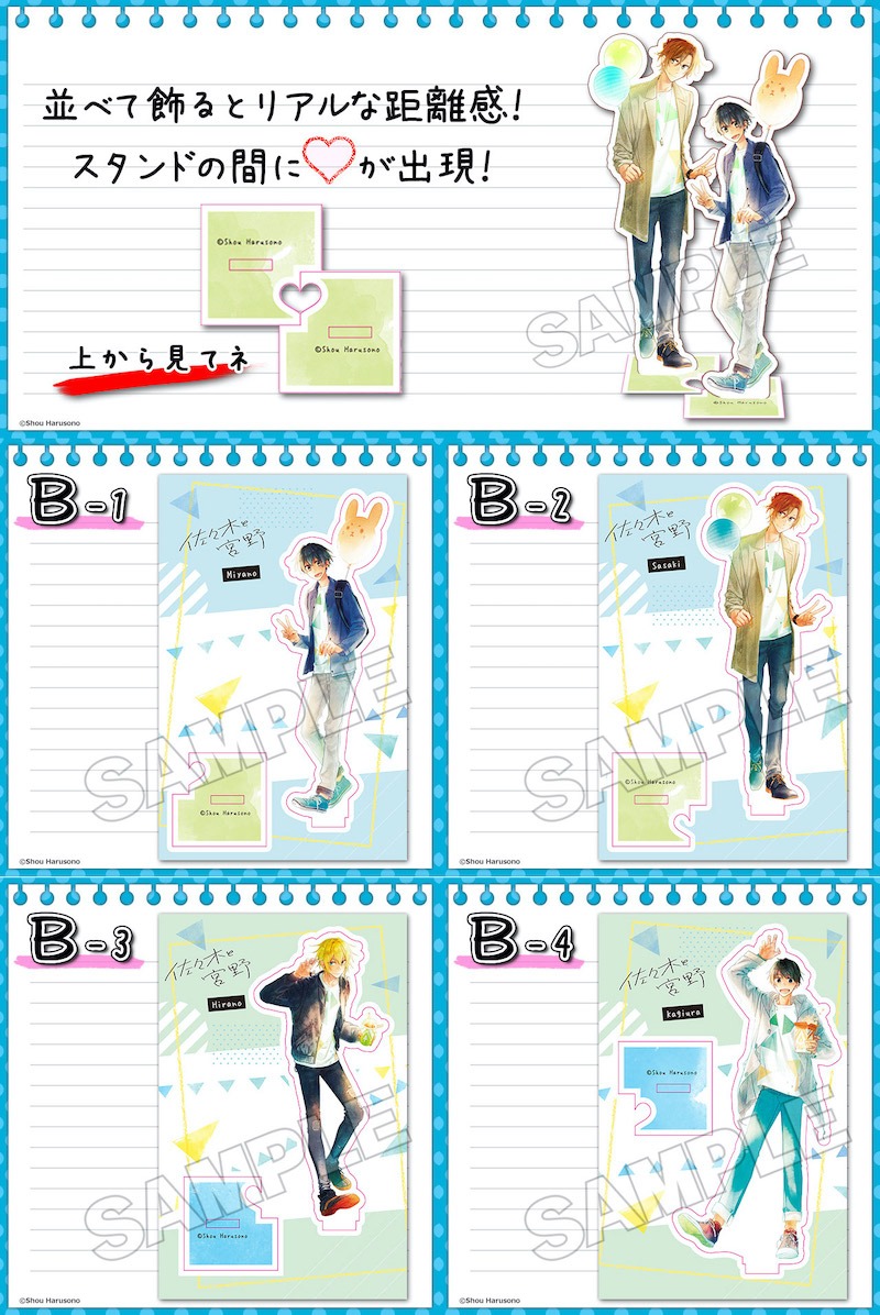 B賞「描き下ろしイラストアクリルスタンド」全4種