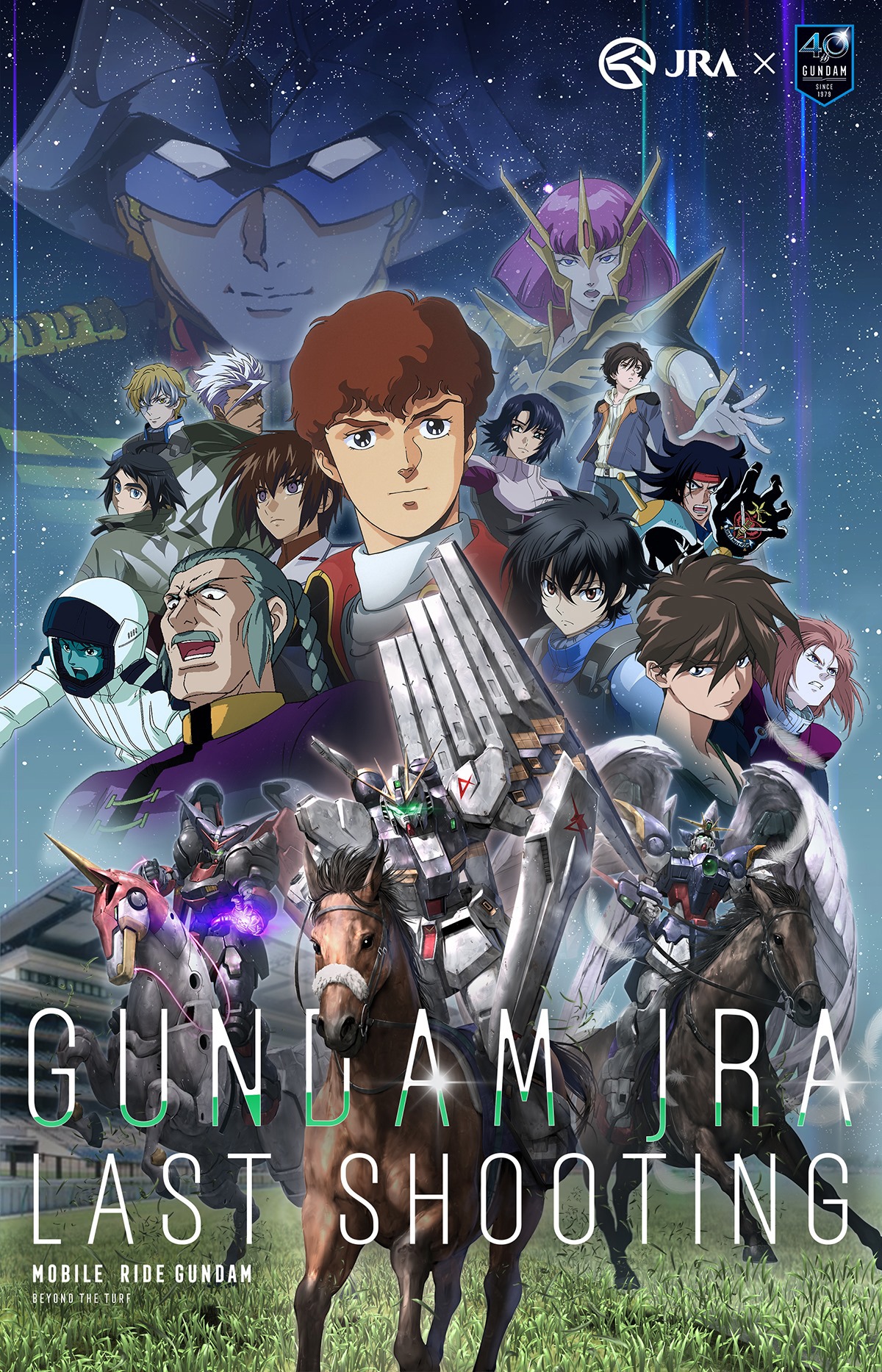 「ハロガチャ ジャパンカップ」キービジュアル