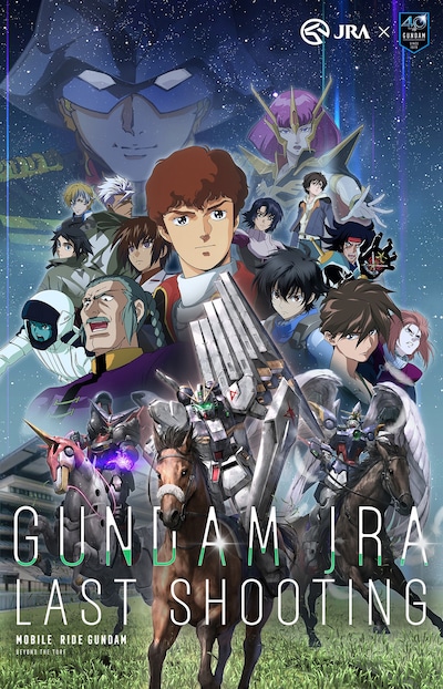 「ハロガチャ ジャパンカップ」キービジュアル