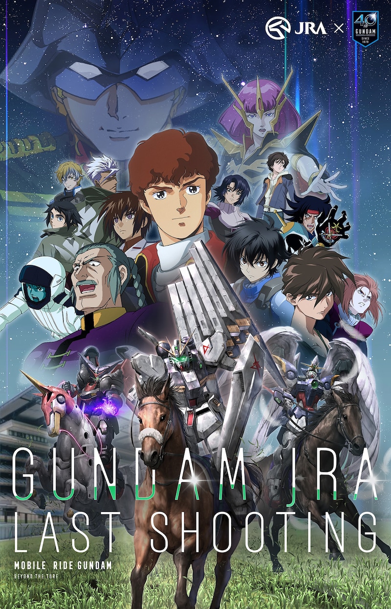 「ハロガチャ ジャパンカップ」キービジュアル