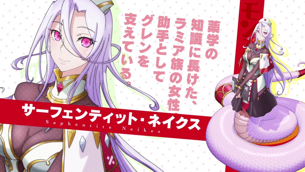 「モンスター娘のお医者さん」のティザーPVより。