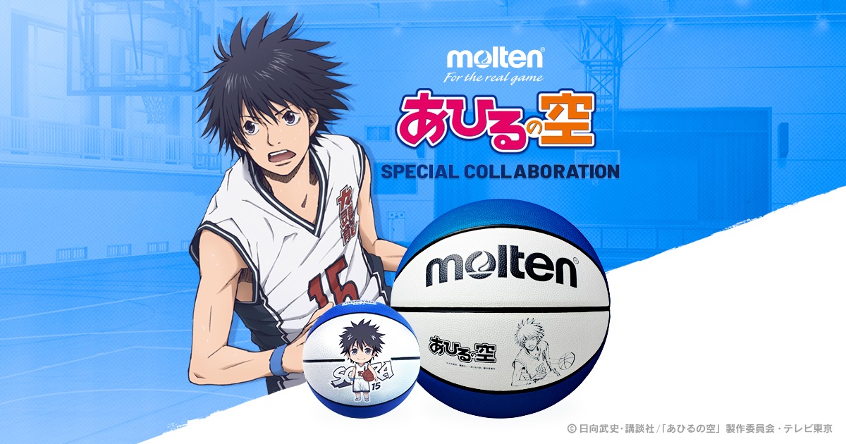 「あひるの空」とmolten（モルテン）のコラボバスケットボールのビジュアル。