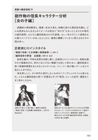 「信長名鑑」より。