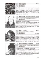 「信長名鑑」より。