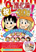「OL進化論」巻頭カラー。
