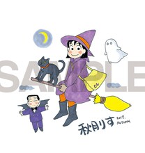 秋月りす描き下ろしの30周年記念カラーイラストサンプル。