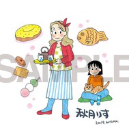 秋月りす描き下ろしの30周年記念カラーイラストサンプル。