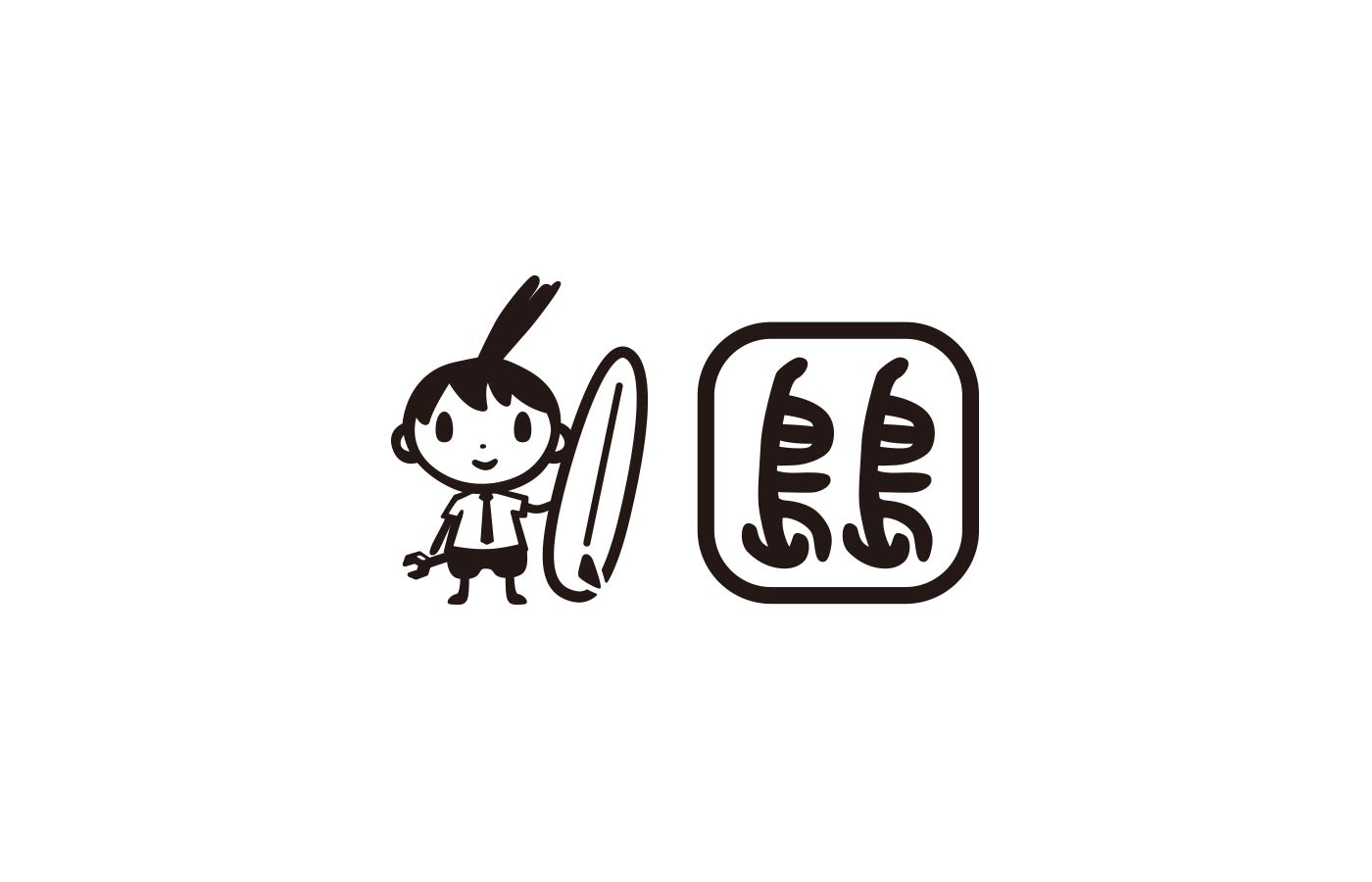 島島ロゴ