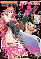 アワーズGH1月号