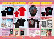 公式通販の案内。