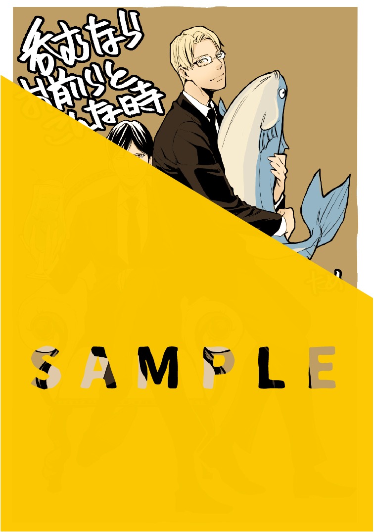 一般書店特典