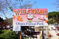 小原ふれあい公園の様子。