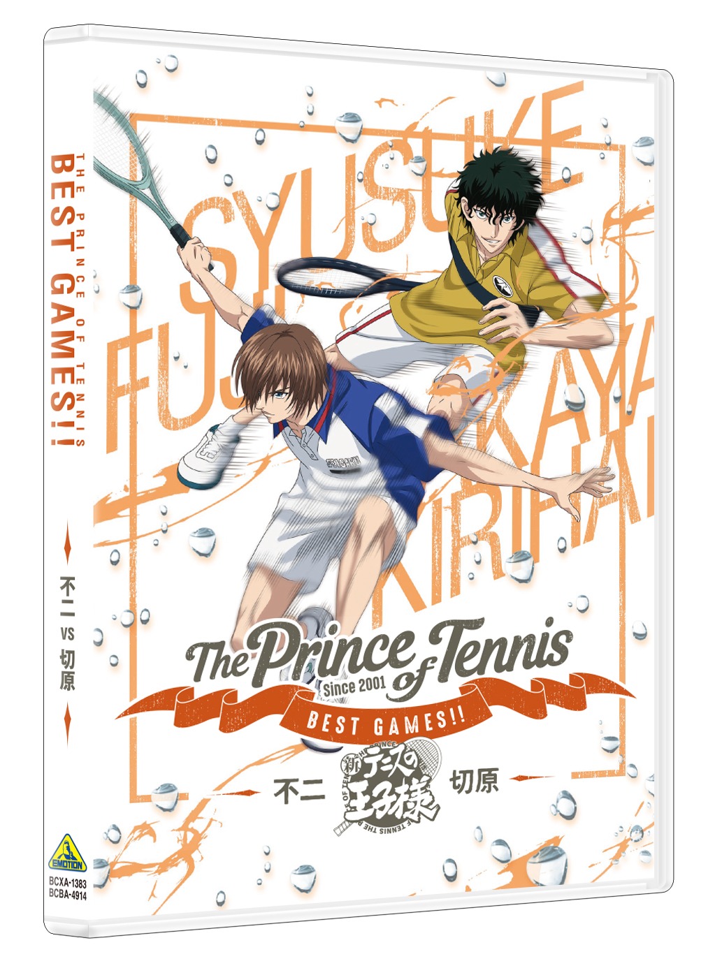 「テニスの王子様 BEST GAMES!! 不二 vs 切原」Blu-ray / DVDのパッケージ。