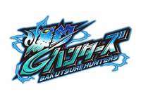 ゲーム「爆釣ハンターズ」ロゴ