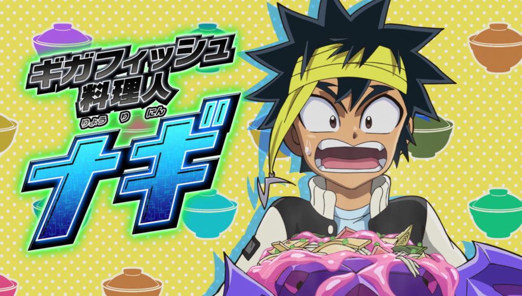 「爆釣ハンターズ」特別PVより、ナギ（CV：松田颯水）。