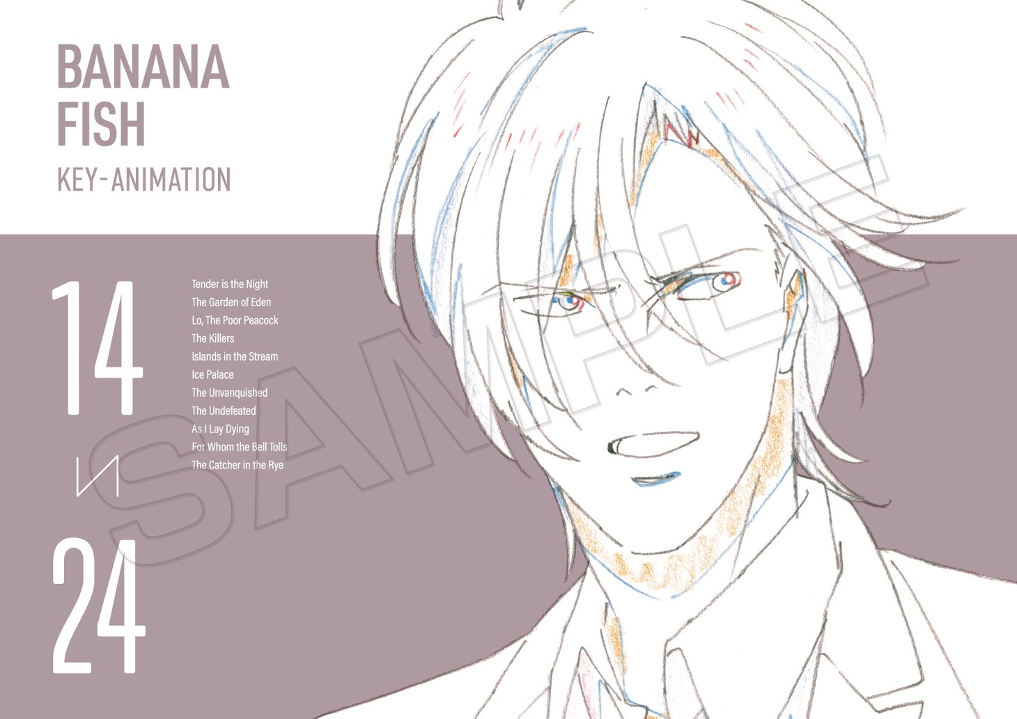 「BANANA FISH KEY ANIMATION」下巻