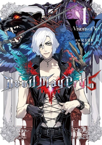 「Devil May Cry 5 - Visions of V -」1巻
