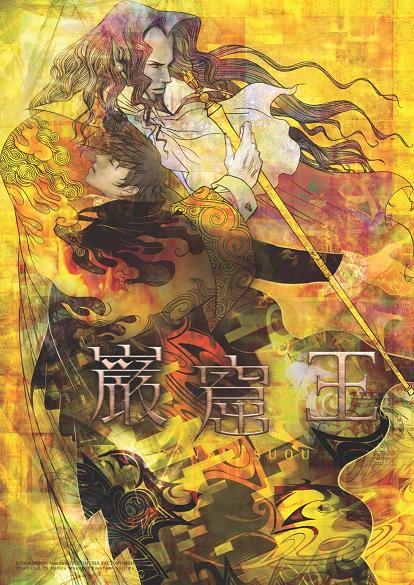 「巌窟王」メインビジュアル