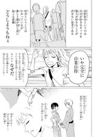 「村井の恋」3巻より。