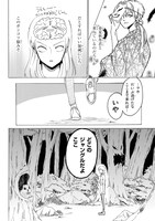 「村井の恋」3巻より。