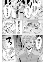 「村井の恋」3巻より。