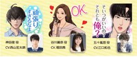 「女神降臨」ボイス付きLINEスタンプの告知ビジュアル。